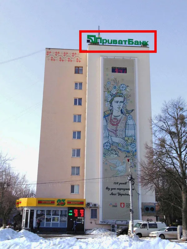У центрі Луцька вже немає «ПриватБанку» (фото)