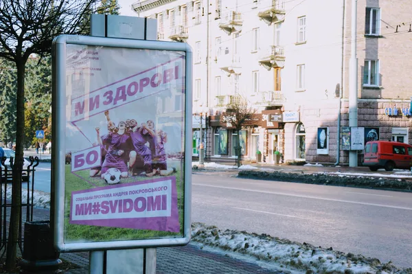 Інші рекламні сіті-лайти соціального проекту уздовж проспекту Волі залишилися неушкодженими