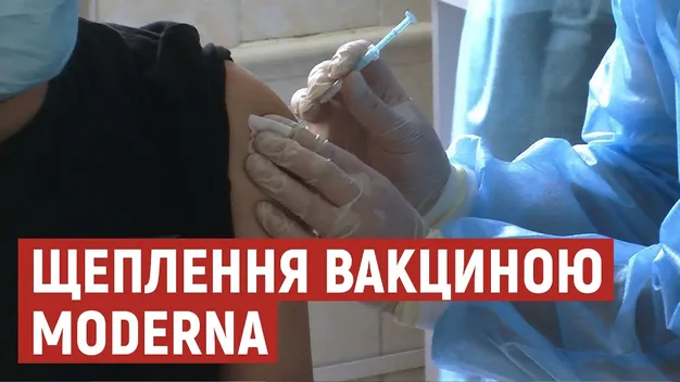 На Волині розпочали щеплювати вакциною  Moderna