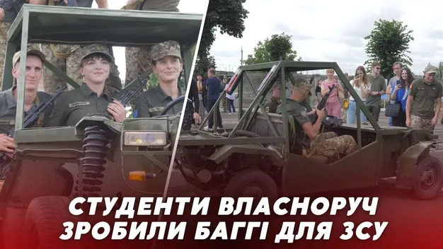 Баггі з «Таврії»: як луцькі студенти самі зробили авто для ЗСУ (відео)