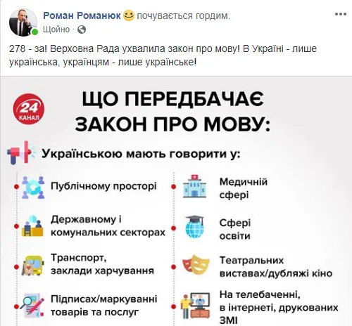 Була, є і буде: як волиняни реагують на закон про мову