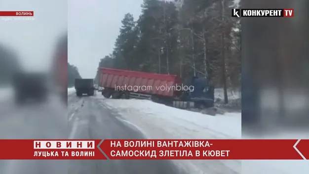На трасі Луцьк – Дольськ фура злетіла у кювет (відео)