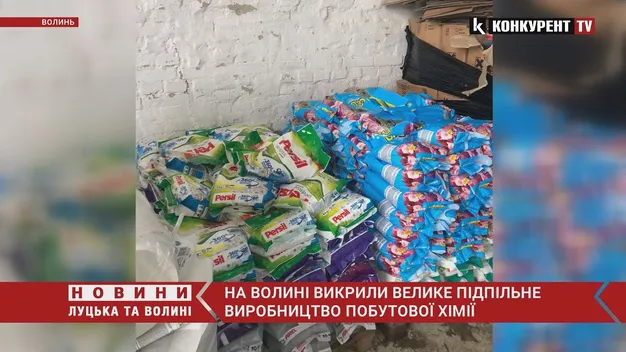 Ariel, Persil, Tide: на Волині викрили масштабне підпільне виробництво побутової хімії (фото, відео)