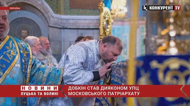 Добкін став дияконом «Московського патріархату» (відео)