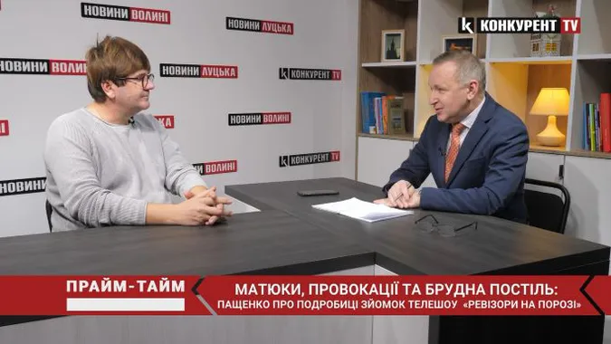 Матюки, провокації та брудна постіль: луцький готельєр про залаштунки скандального телешоу (відео)