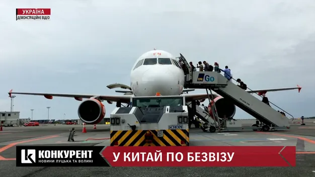 Україна і Китай підпишуть угоду про безвіз (відео)