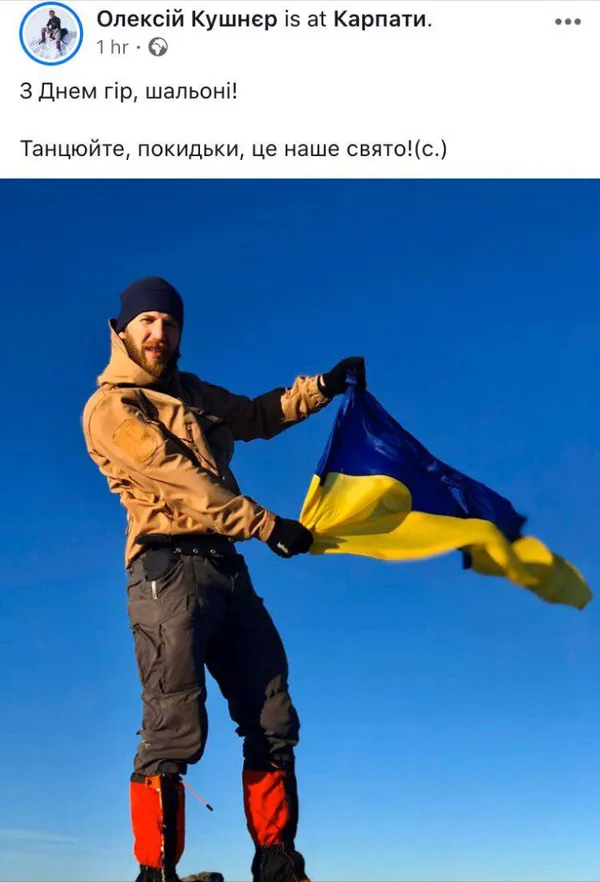 День гір: соцмережі заполонили вітання волинян (ФОТО)