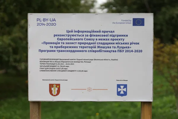 На пляжі в Луцьку облаштували сквер та інформаційний причал (фото, відео)
