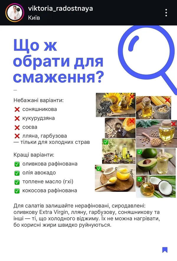 Яка олія безпечна для смаження