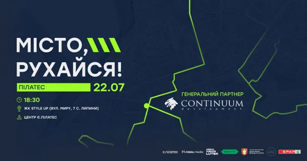 «Місто, рухайся! 2.0»: лучан кличуть на безплатне тренування з пілатесу