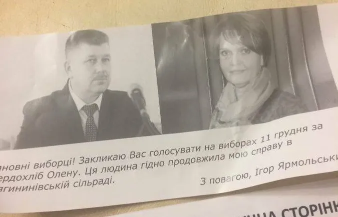 «Чорний піар», агітація з порушеннями та скарги, – на Волині завершується виборча кампанія