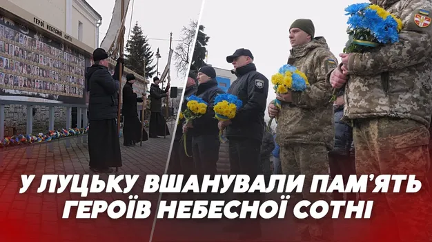 У Луцьку вшанували Героїв Небесної Сотні (відео)