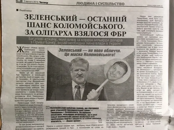 На Волині за лютий виявили дюжину «чорнухи» на кандидатів
