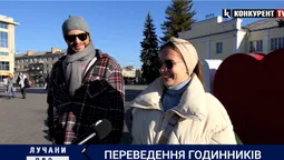 ЛУЧАНИ ПРО: переведення годинників на зимовий час (відео)