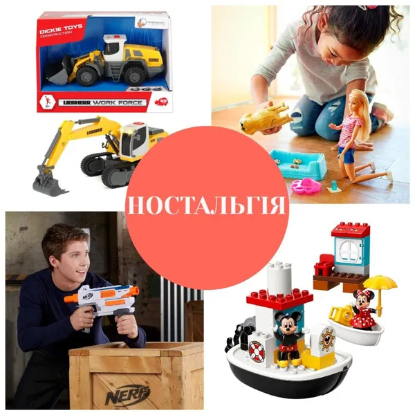 Тренди іграшок 2019: що популярне цього року*