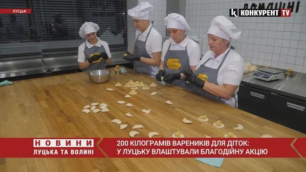 У Луцьку зліпили 200 кілограмів благодійних вареників (відео)