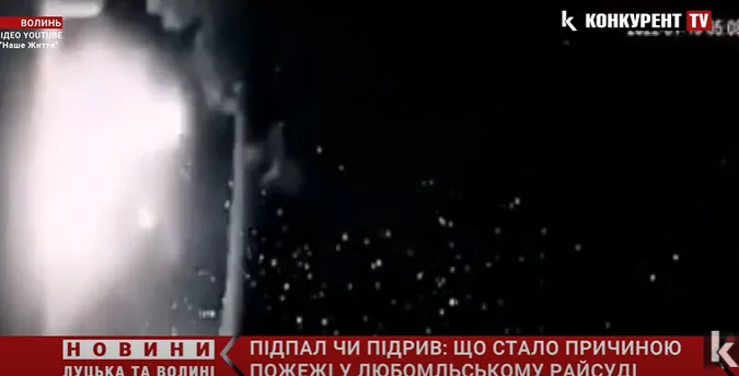Підрив і підпал: правоохоронці розглядають кілька версій пожежі в Любомльському райсуді (відео)
