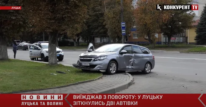 У Луцьку на Відродження не розминулися два автомобілі (відео)
