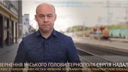 Ви вирішили, що ви господарі? Ви – слуги нашого народу! – мер Тернополя до влади (відео)