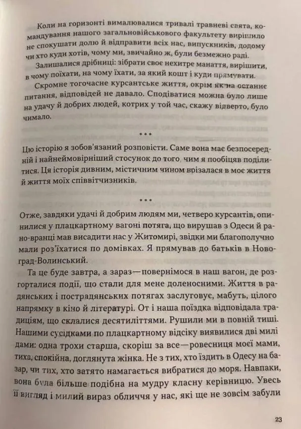 «Буде війна, а ти там головний»: Залужний розповів про зустріч із ворожкою 25 років тому