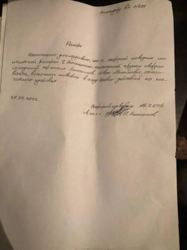 Російські військові масово пишуть рапорти про відмову воювати в Україні (фото)