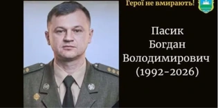 Назавжди додому повертається Герой з Волині Богдан Пасик