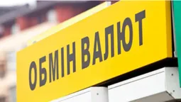 У Луцьку в "ПортСіty" та "ЮВАНТі" працювали нелегальні обмінники валют (фото)