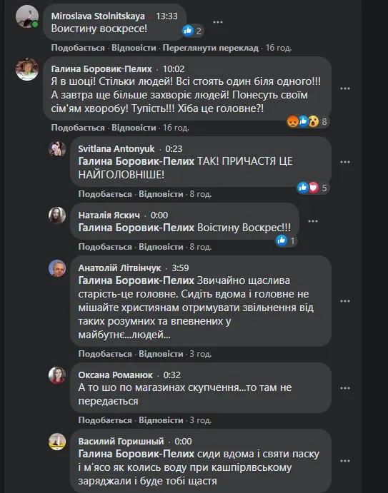 Пасхальне Причастя з однієї ложки: у храмі на Волині порушили карантин (відео)