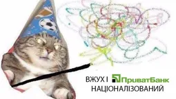 Операція "Націоналізація": реакція соцмереж на продаж ПриватБанку