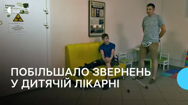 У Луцьку з початком канікул побільшало пацієнтів у дитячій лікарні