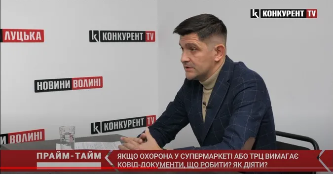 Що робити, якщо охорона у супермаркеті вимагає ковід-документи? – коментар юриста