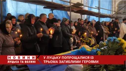 Луцьк у сльозах: у місті прощаються із трьома загиблими Героям (відео)