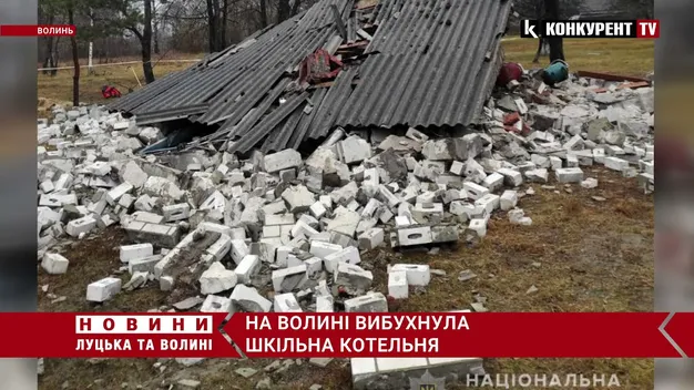 У селі на Ратнівщині вибух знищив шкільну котельню (відео, фото)