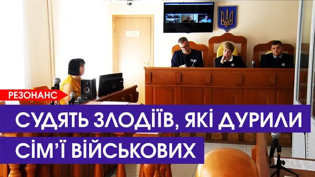 Видурювали гроші у матерів і дружин військових: на Волині судять аферистів (відео)