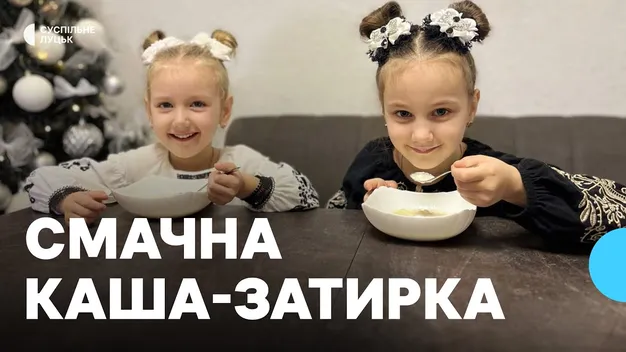 «Можна зробити солодкою чи солоною»: волинянка поділилася рецептом традиційної каші-затирки (відео)