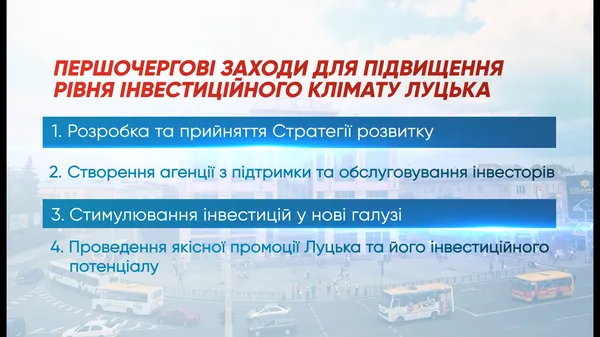 Андрій Покровський розповів, як залучити інвестиції на Волинь (фоторепортаж)