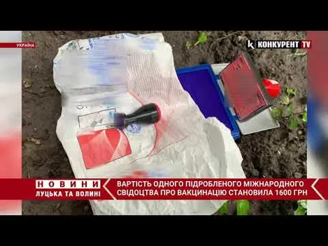 На Волині ліквідували мережу з виготовлення фальшивих сертифікатів вакцинації (фото, відео)