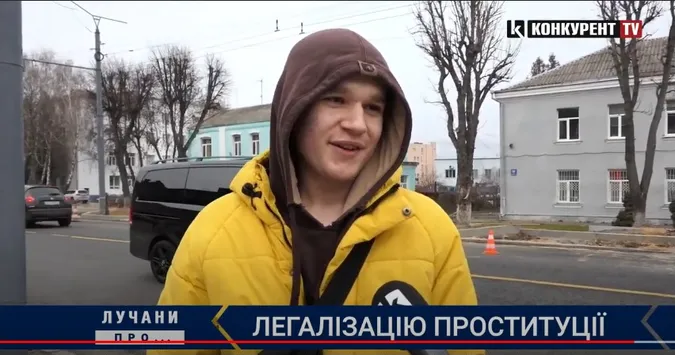 ЛУЧАНИ ПРО: легалізацію проституції (відео)
