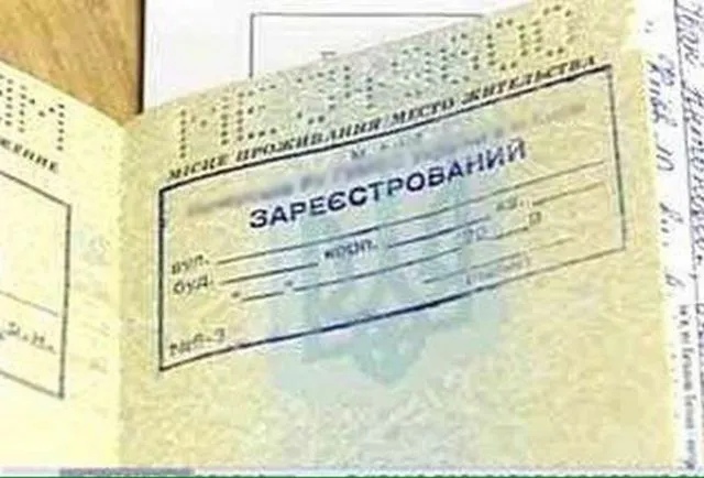ТОП-7 послуг, які вам «не світять», якщо мешкаєте не за пропискою