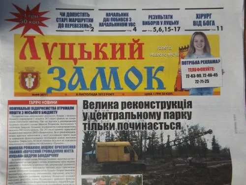 Міськрада вийшла зі складу засновників «Луцького замку»
