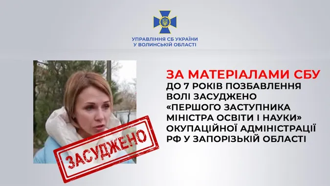 У Луцьку судили колаборантку, яка погодилась на посаду «заступниці міністра»