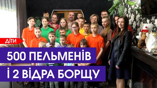 Мати варить пів тисячі пельменів: як на Волині живе багатодітна сім'я (відео)