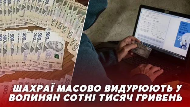 «Безпечна доставка»: у лучанки вкрали з картки 29 тисяч гривень (відео)