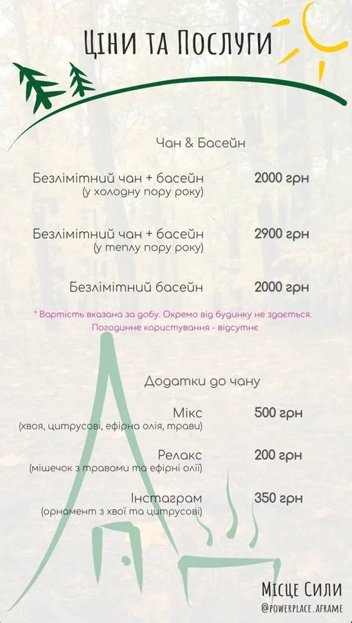 З чаном і басейном: за 10 км від Луцька відкрили будиночок для відпочинку (ціни)