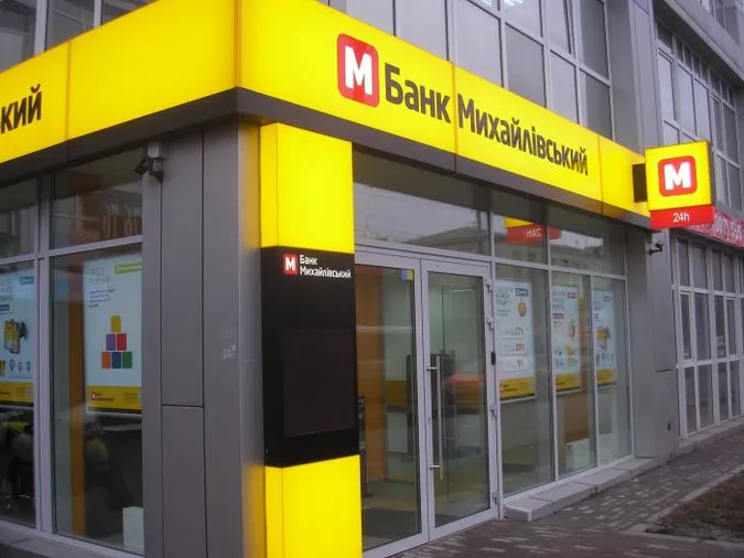 Набув чинності закон, який дозволить повернути кошти вкладникам «Михайлівського»