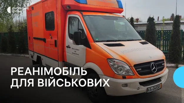 «Поїде на Харківщину»: благодійники з Німеччини передали реанімобіль воїнам 14-ої ОМБр (фото, відео)