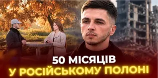Їжа з відходів, побої і знущання: волинянин Павло Літвін про 50 місяців у неволі (відео)
