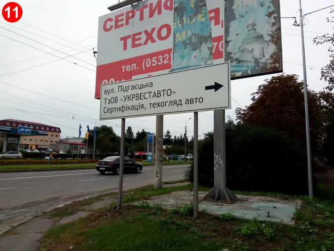 У Луцьку демонтують 18 «дорожніх знаків» (фото, перелік)
