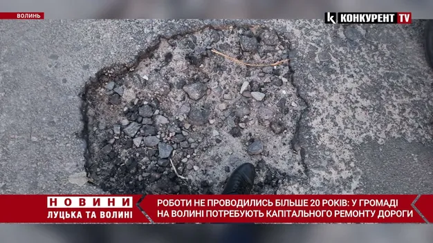 Роботи не проводились більше 20 років: у громаді на Волині потребують капітального ремонту дороги