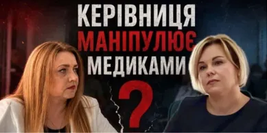 Директорку луцької стоматполіклініки Яковчук звинувачують у погрозах працівникам